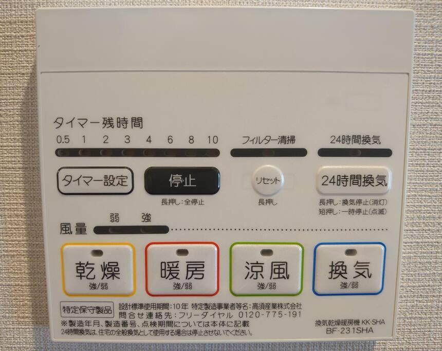 도쿄 眺めのいい一軒家 빌라 외부 사진